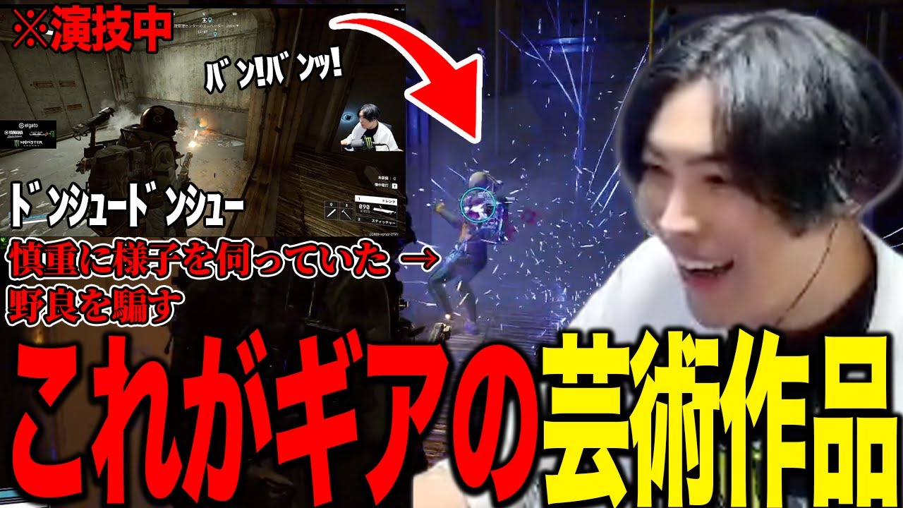 【漁るのが目的ではない】全ゲーマーに見て欲しい、スパイギアのキモ待ち動画【2025/11/10】