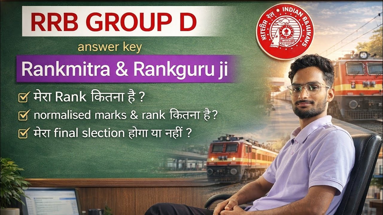 My Group d rank on rankmitra & rankguruji 🤔#groupdanswerkey #groupdrankonrankmitra #groupdexam 