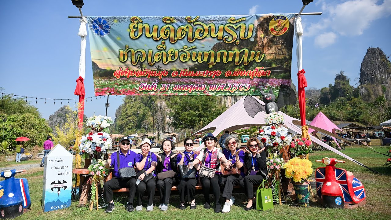 บันทึกการเดินทาง - เปิดประตูสู่พิษณุโลก 31 มกราคม 2569 ( ฉบับเต็ม 35 นาที )