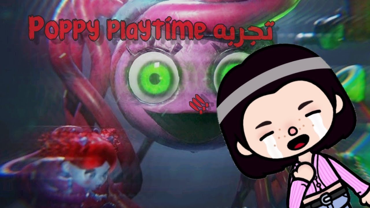 تجربهPoppy Playtime Chapter 2 - part 1 💀 .
