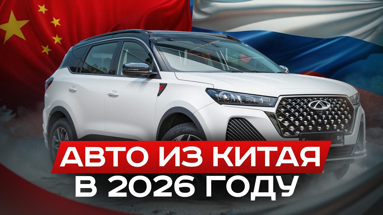 Как САМОМУ привезти АВТО из Китая? / Скрытые РИСКИ пригона машины