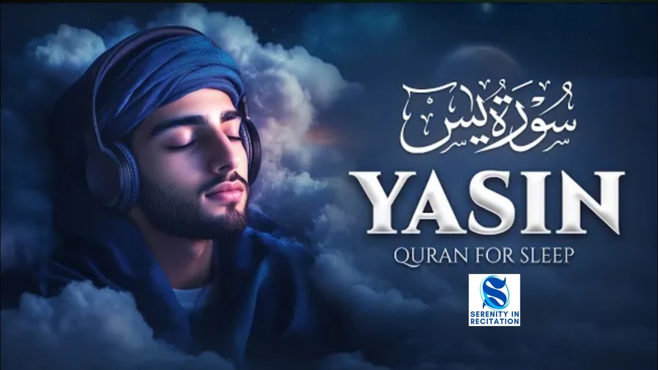 Calm Your Heart & Sleep Deeply | Tranquil Lofi Quran Recitation | Serenity #lofiquran​​