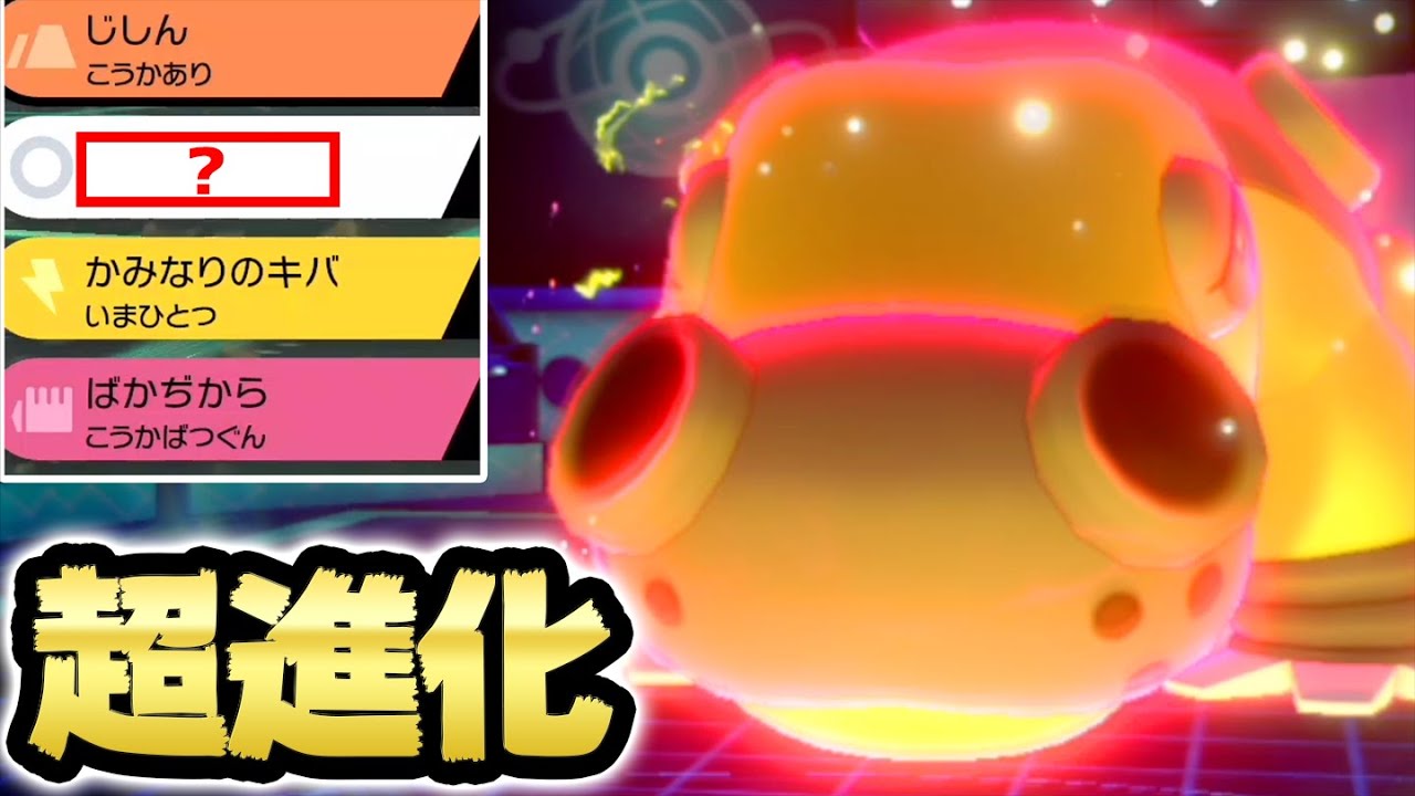『アタッカーカバルドン』が更に進化して帰ってきたぞ!!【ポケモン剣盾】