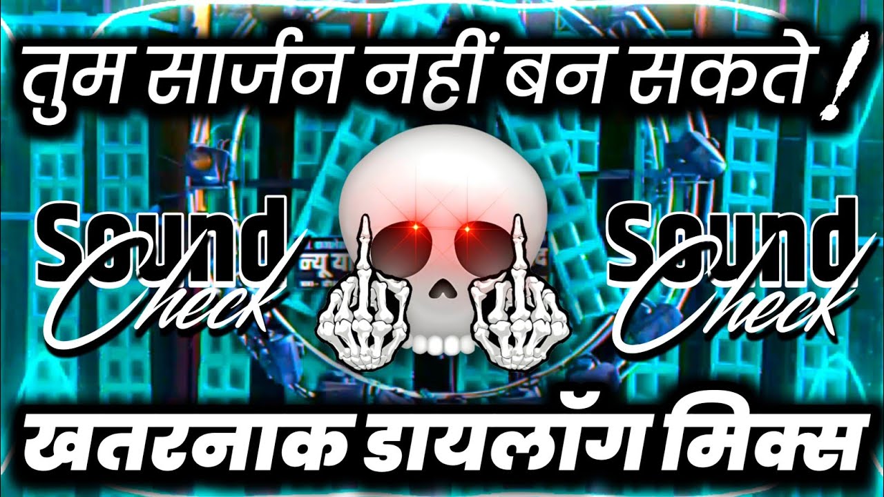 तुम सार्जन नहीं बन सकते😬 Dialogue Dj Competition | Hard Vibration Mix | Dj Ashish