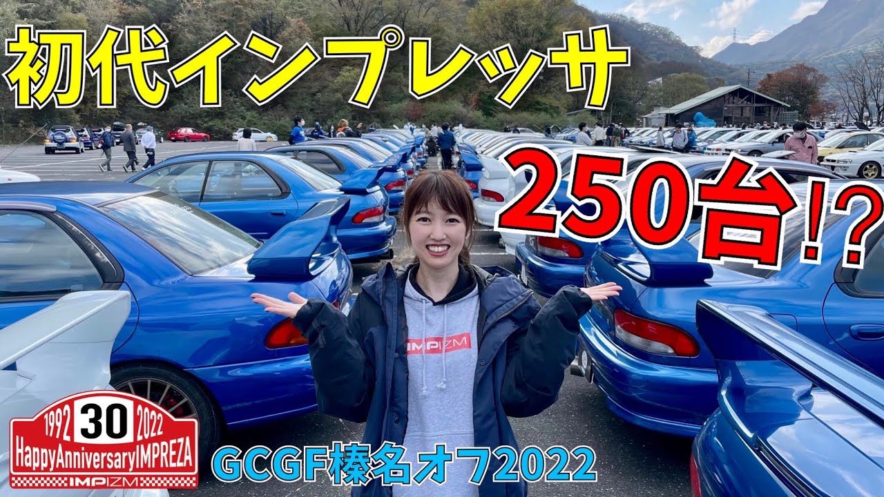 【GCGF榛名オフ2022】WRX sti インプレッサ GC8 ラリーカー WRC