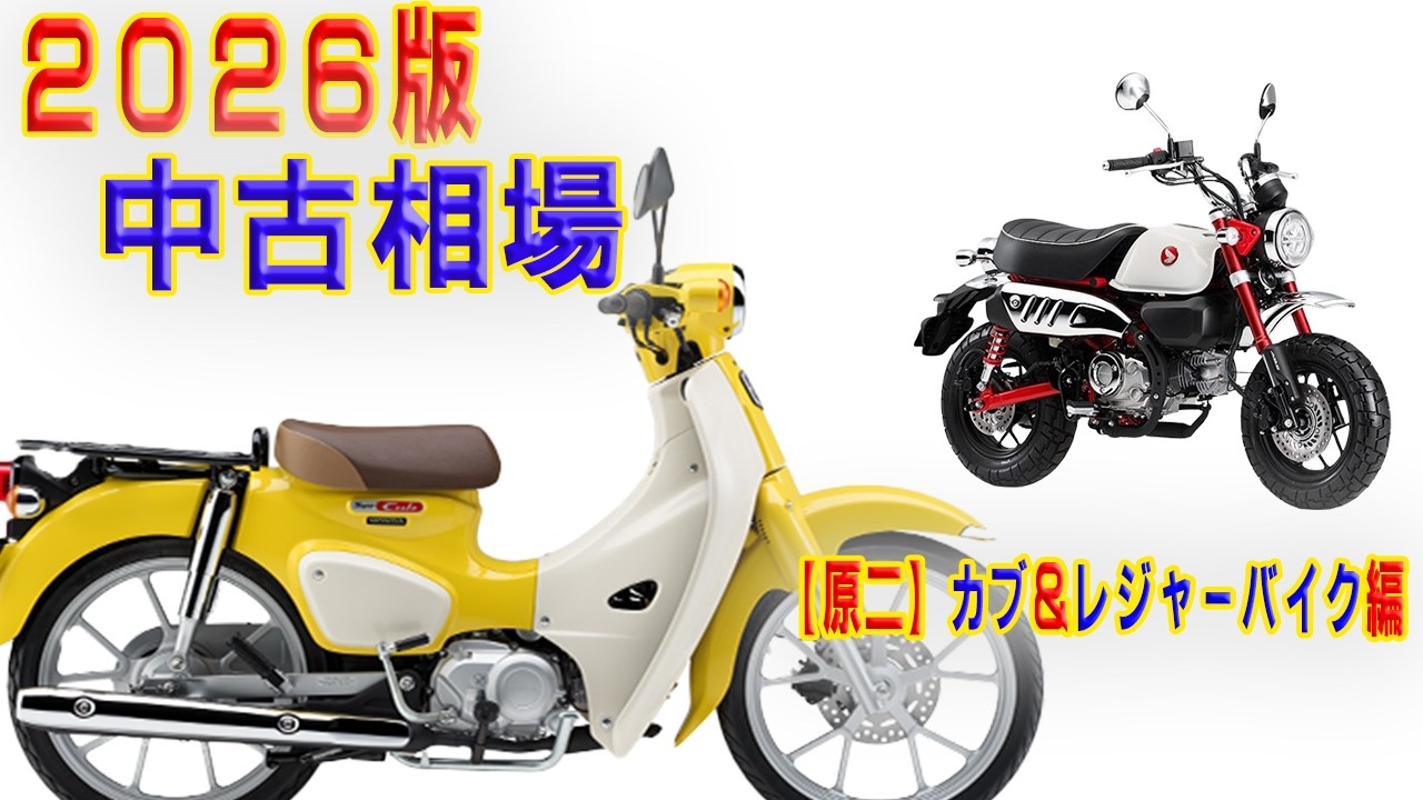 【朗報】アレの中古相場が超お得だった【今が買い】