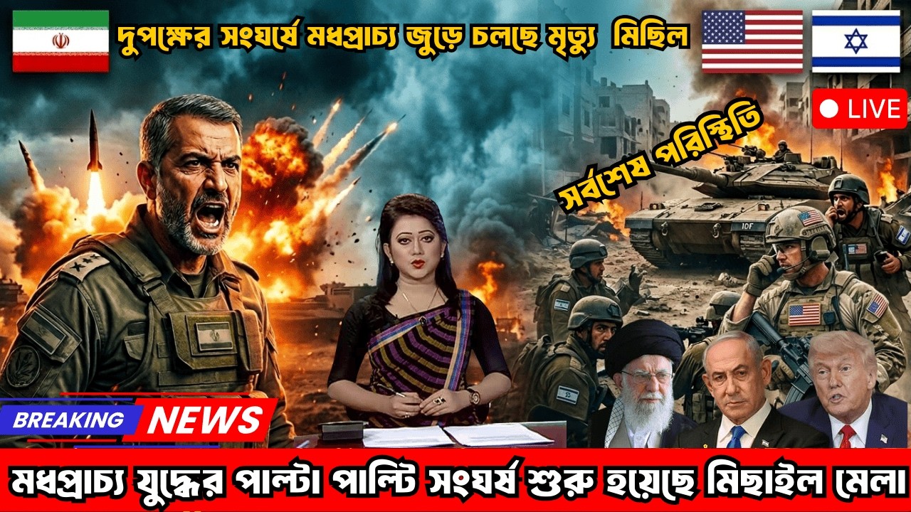 🔴Live: এইমাত্র পাওয়া Bangla News 28 FEB' 2026 l Bangladesh Latest news | Somoy Sangbad | VIP News