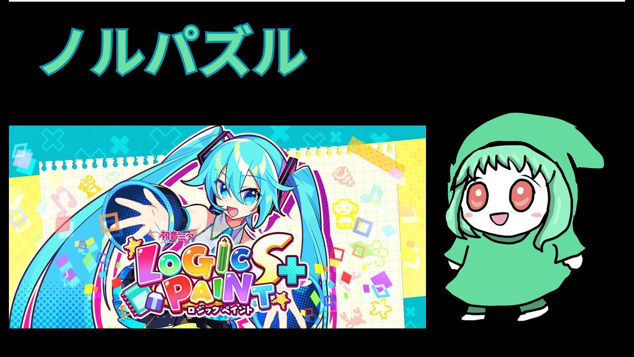 3/13 #ノルパズル（朝活＆雑談）イラストロジック20×20！