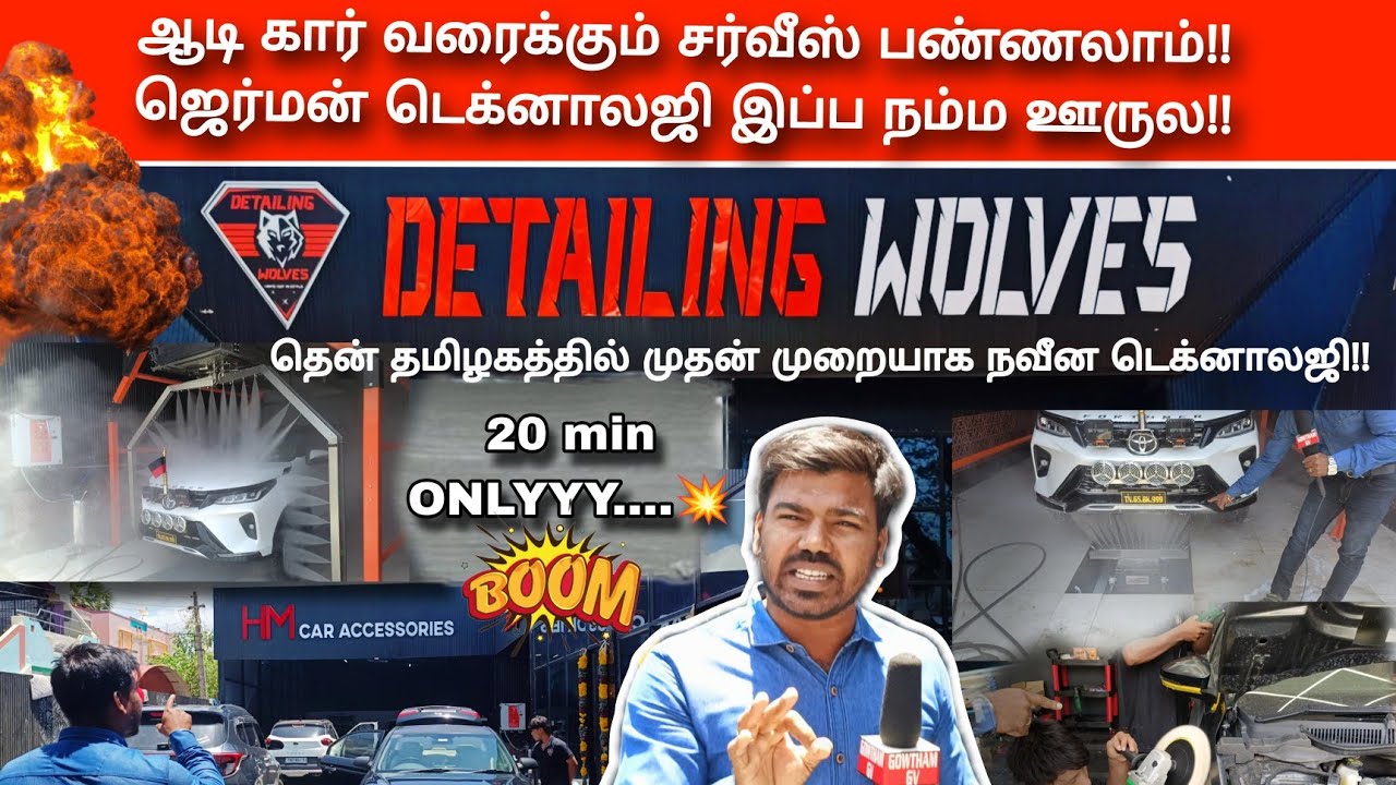 DETAILING WOLVES இப்ப நம்ம இராமநாதபுரத்துல #ramnad #ramanathapuram #carservice #Detailing Wolves