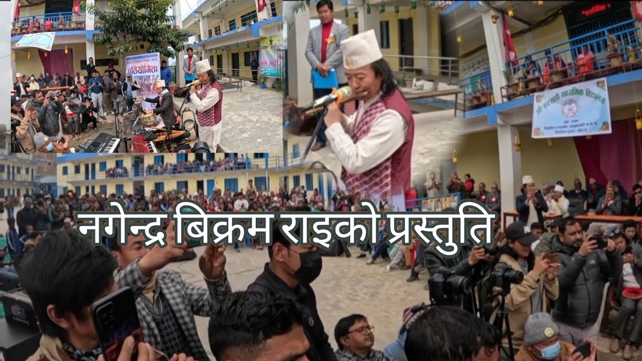 बासुरी वादक नगेन्द्र विक्रम राईको प्रस्तुति।दर्शक,को धेरै भिड,#video @PADAMRAI-Ag