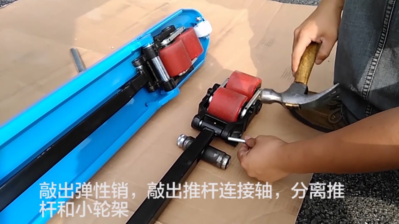 8 .Eoslift hand pallet truck   remove push rod&loading wheel frame
