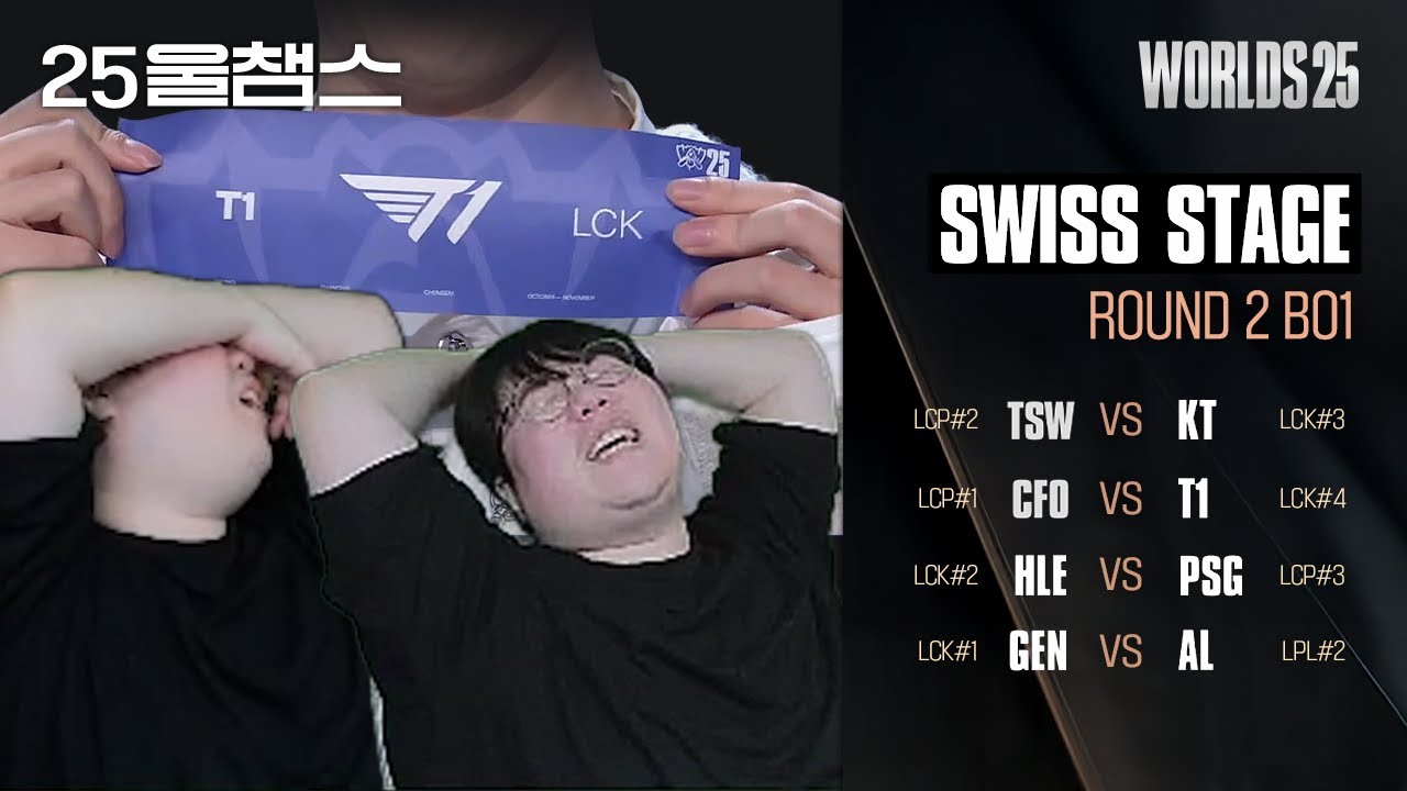 아... 이거 아닌데...😟 | SWISS R2│2025 Worlds | 울챔스 하이라이트