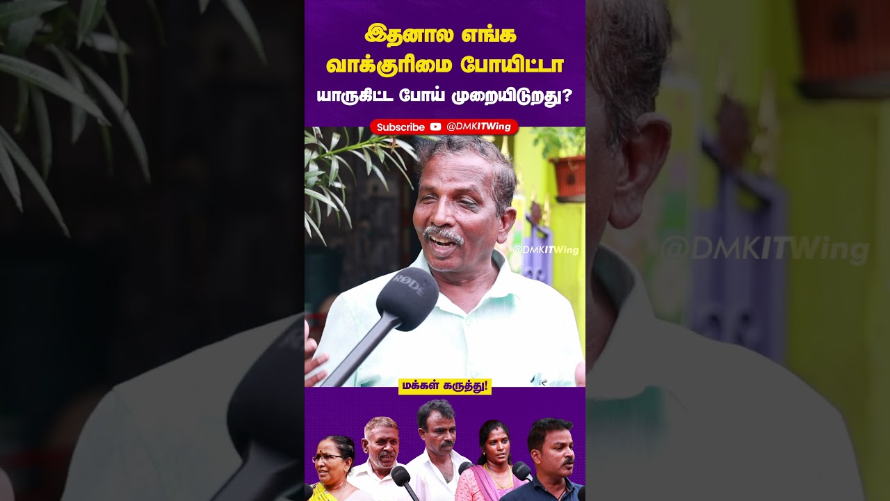 Public Slams ECI on New SIR | Public Opinion On SIR | TN Election 2026 | Tamilnadu