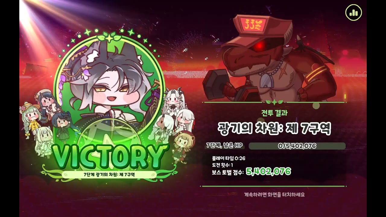 👑트릭컬 리바이브 차원 대충돌 - 1단계 ~ 11단계 광기의 차원: 제11구역까지 & 가챠 3성 멜루나(중복) 획득