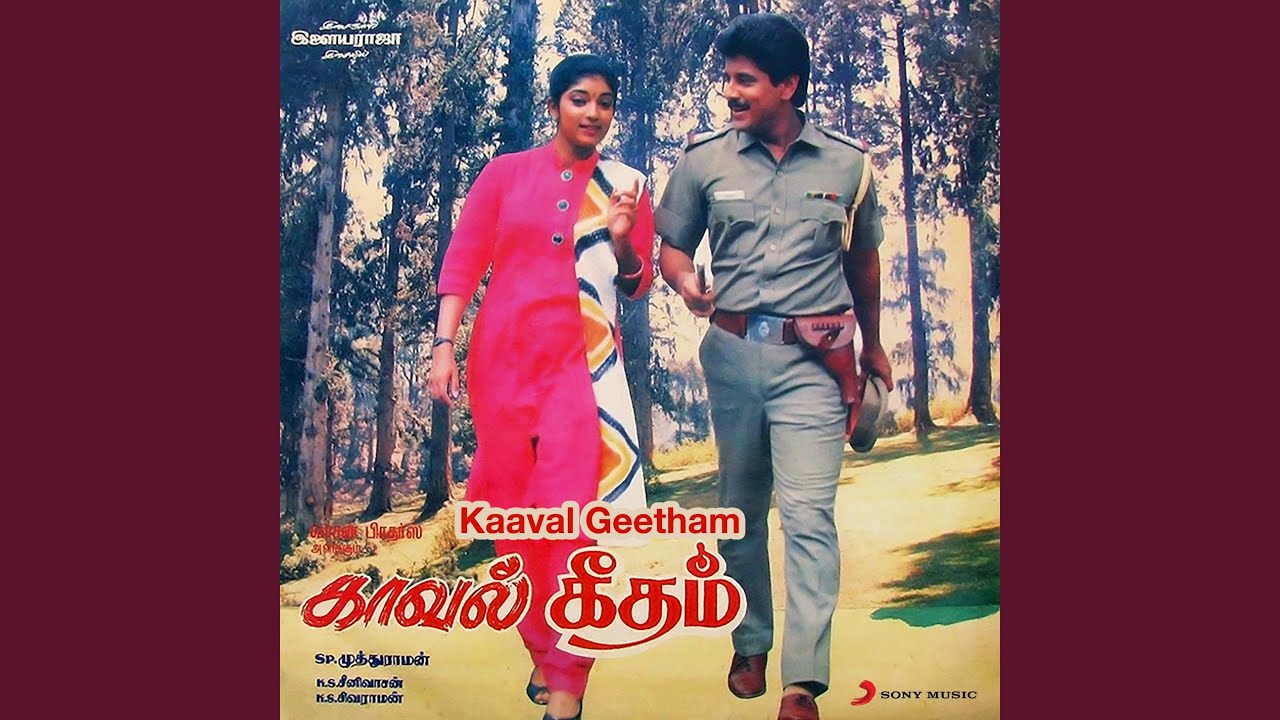 Sokkanukku Vaacha