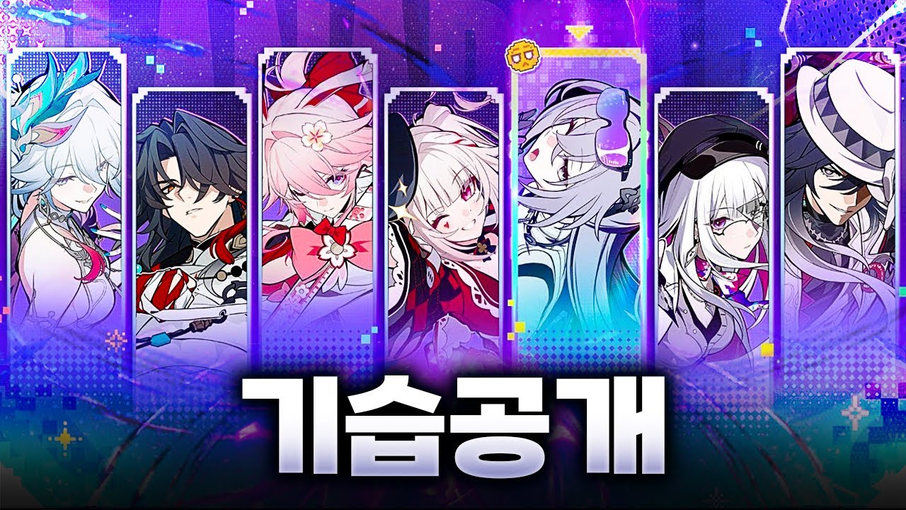 스타레일 신지역 캐릭터 라인업 떴냐