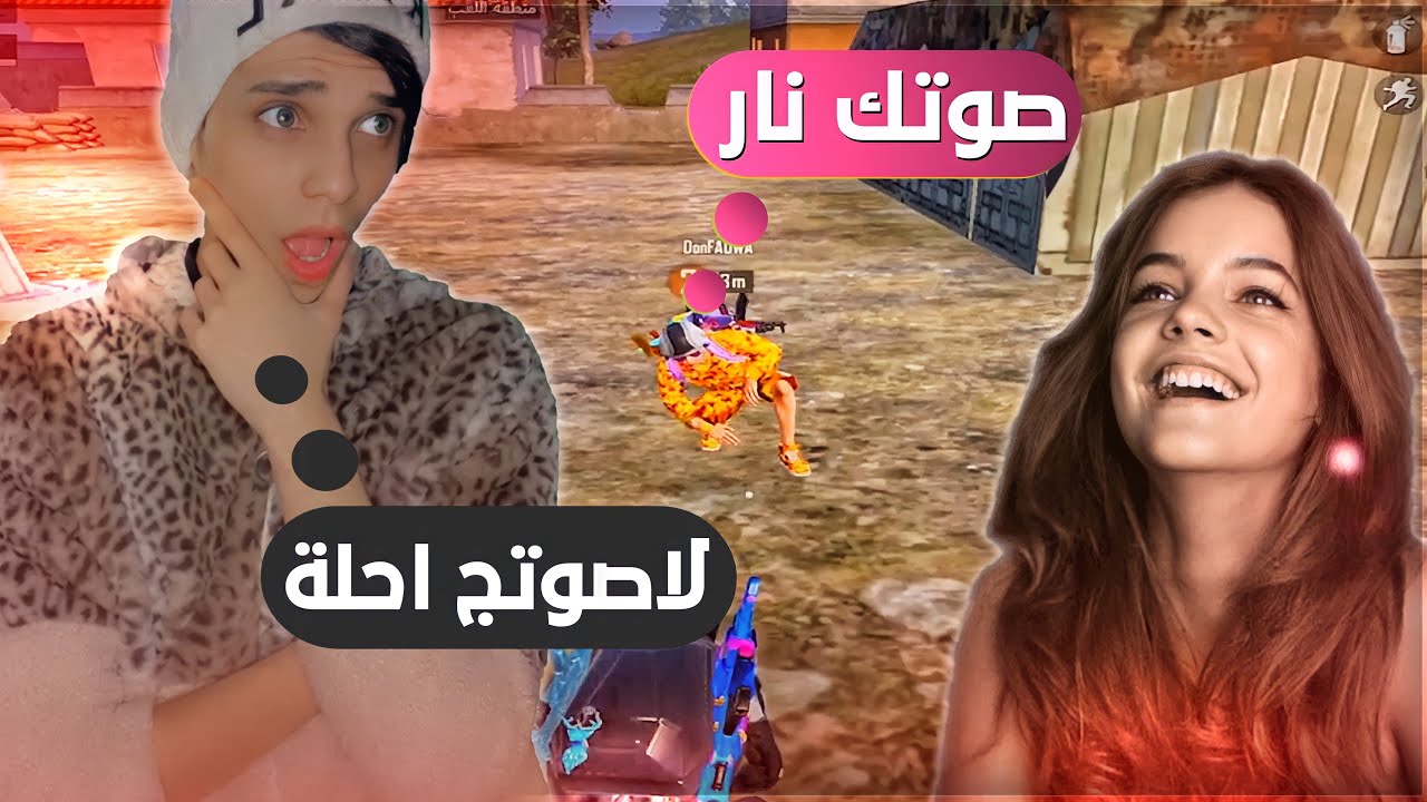 دخلت وي بنية صوتهة نار بحسابي الثاني وبنات سعوديات أتحدني روم1v4سلسلة نص كيلو نسوان😂🔥