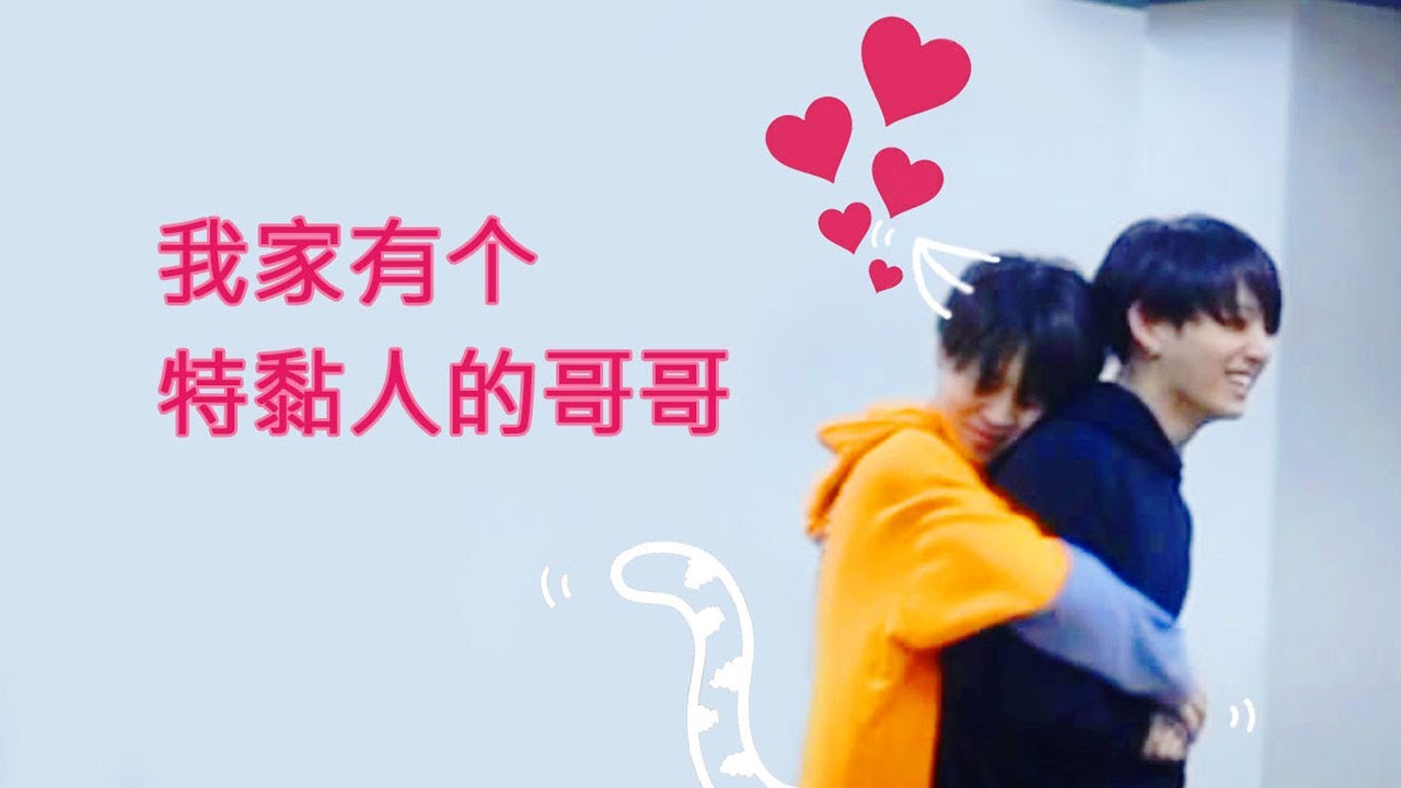 【國旻CP】今天也很可恥的被我哥甜到了