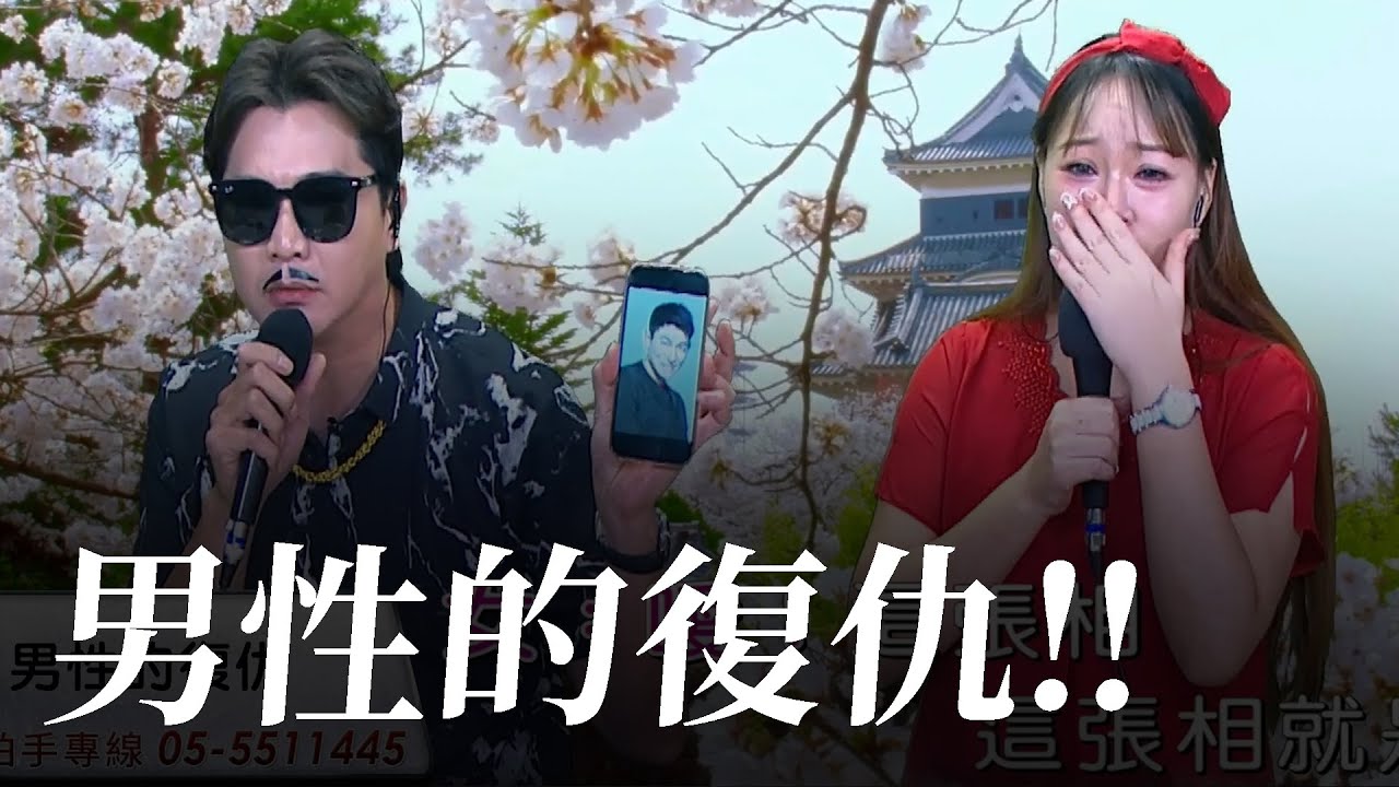 陳小龍先生是很出名的人《男性的復仇》翻唱 Feat.倖妏