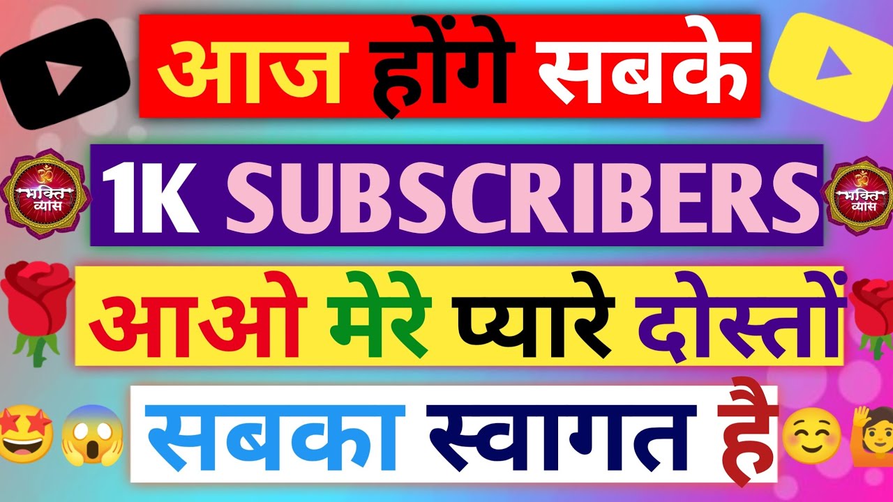 🛑 Live Channel Promotion | 🚀 300+ SUBSCRIBERS 2 मिनट में 📈 #livepromotionlive @ManojDey @sidh09live