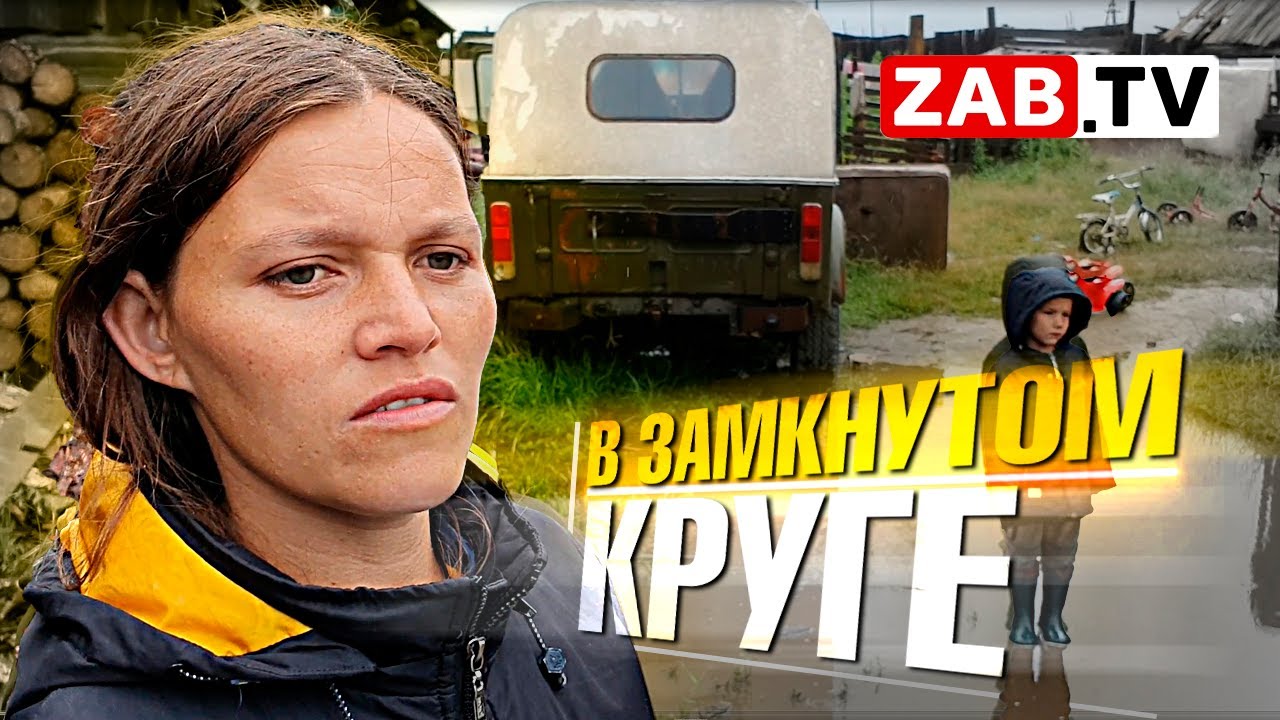В селе Беклемишево Читинского района затопило дом с шестью малолетними детьми