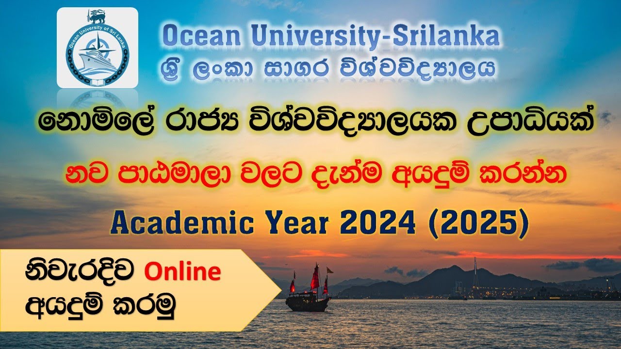 2024 Ocean University Free Degree Programmes | නොමිලේ රාජ්‍ය විශ්වවිද්‍යාලයක උපාධියක්