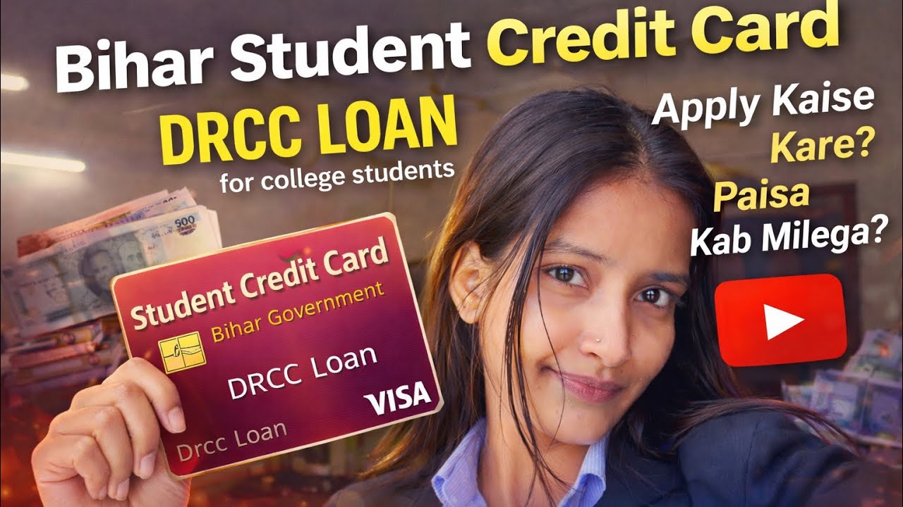 Bihar Student credit card process || Drcc loan process | Real experience ||