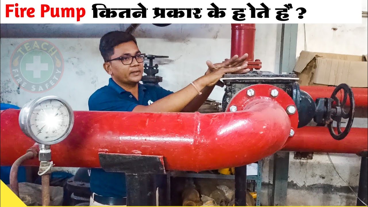 fire pump types in Hindi - Fire Pump कितने प्रकार के होते हैं ?