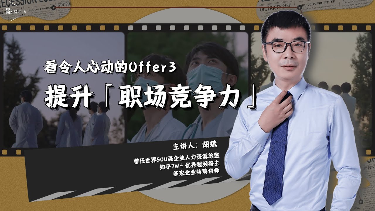 「高产出」的本事（下）