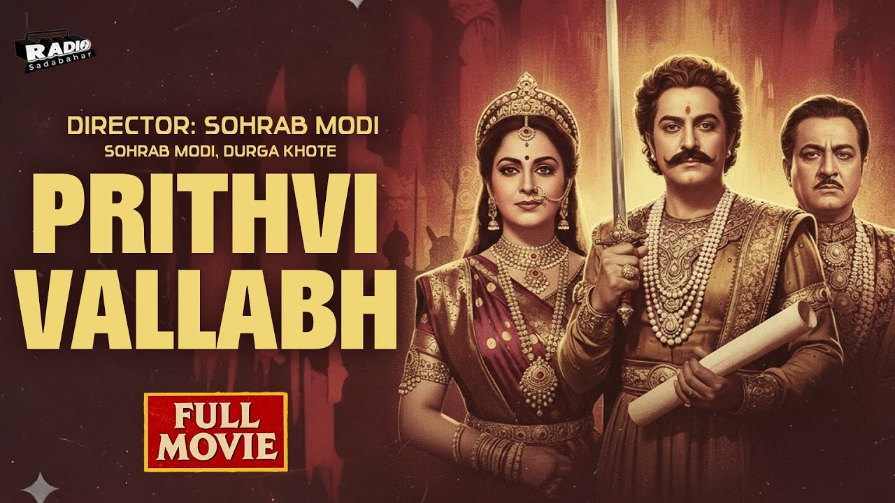 Prithvi Vallabh (1943) | Full Hindi Movie | Sohrab Modi, Durga Khote | Historical Epic Classic Movie