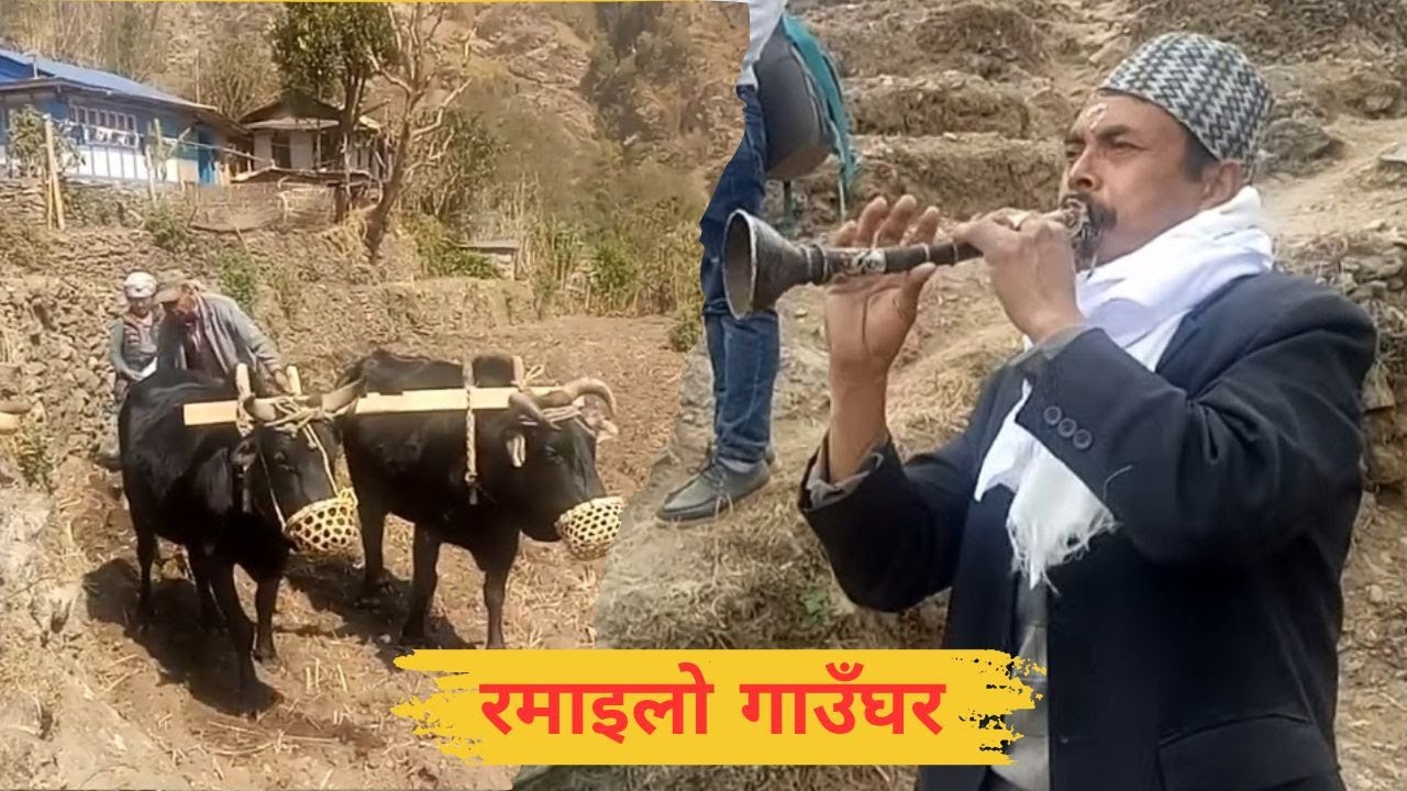 villager channel II गाउँघरै रमाइलो II Gaungharae Ramailoo II