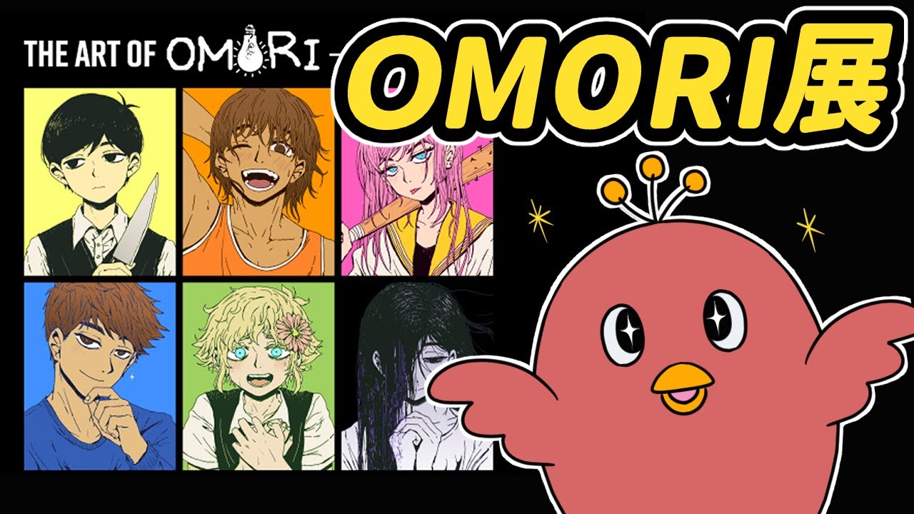 【OMORI オモリ】 OMORIオタクがOMORI展へ行ってきた 【THE ART OF OMORI - EXHIBITION -】