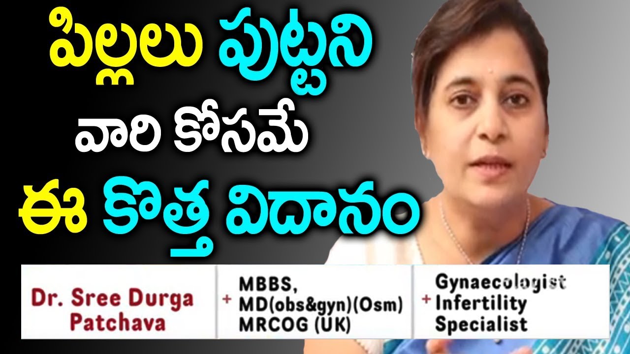 పిల్లలు పుట్టని వాళ్ళకి మాత్రమే | How Get Pregnant Women Faster In Telugu | Health Tips | PlayEven