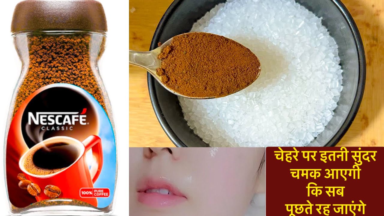 रूखी त्वचा को सॉफ़्ट मुलायम करने के लिए घर पर बनाएँ स्क्रब  Homemade scrub for dry skin