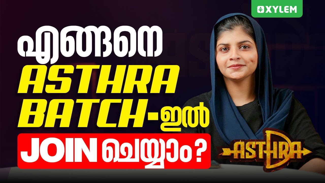 എങ്ങനെ ASTHRA BATCH-ഇൽ Join ചെയ്യാം ? | Xylem Class 9 CBSE