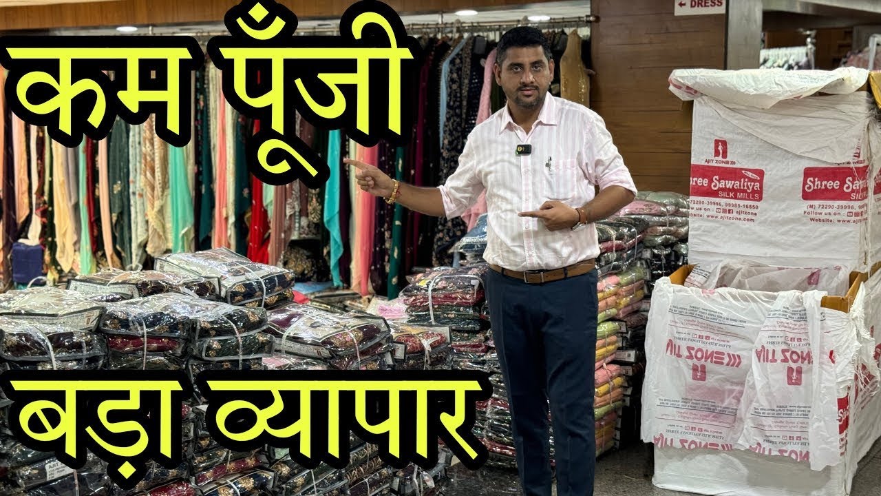 मात्र ₹199 मे सूट / Ajit Zone Wholesale Surat , Suit Sholesale Market Sawaliya Silk Mill , Ajit Bhai