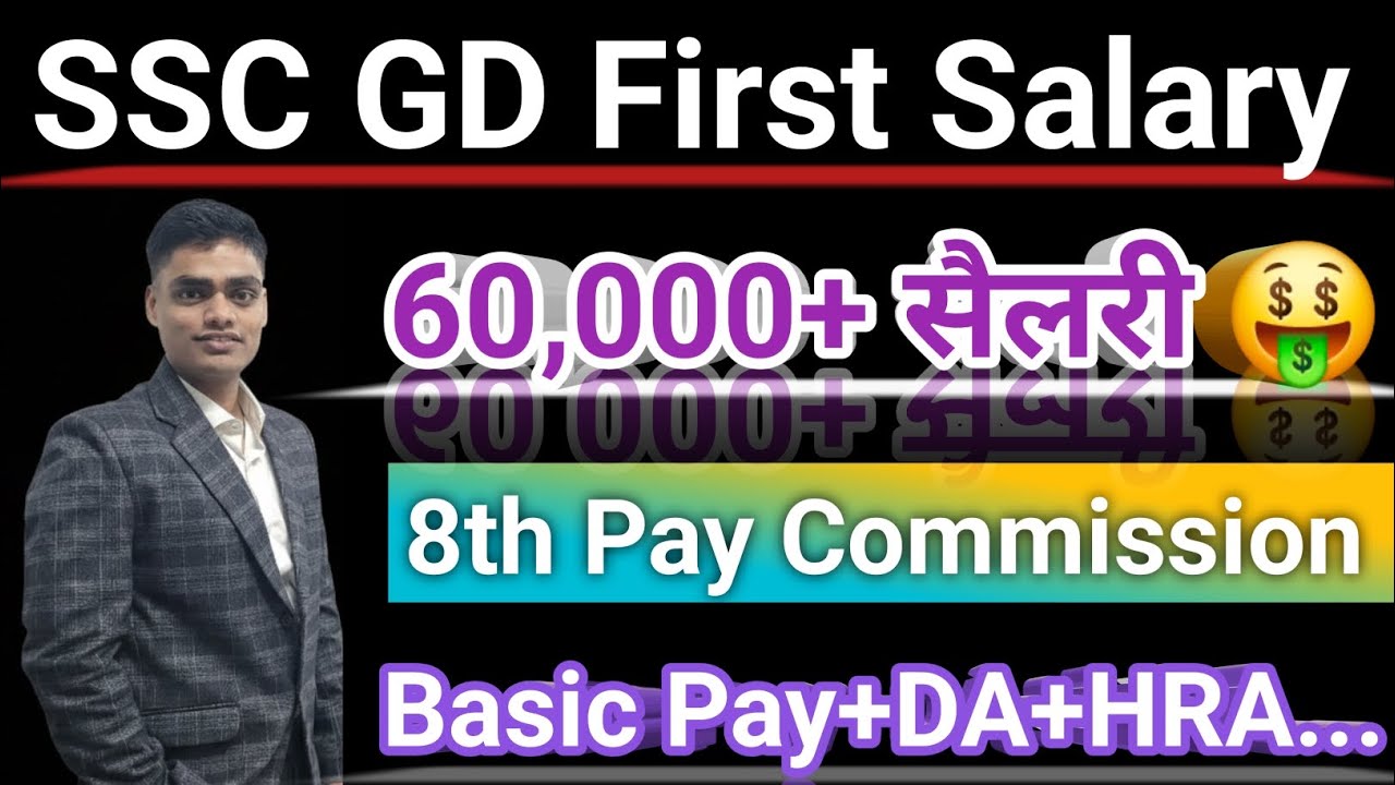 SSC GD 60,000+🤑 First SALARY 💸 First Salary in Account ||😇8th Pay Commission 