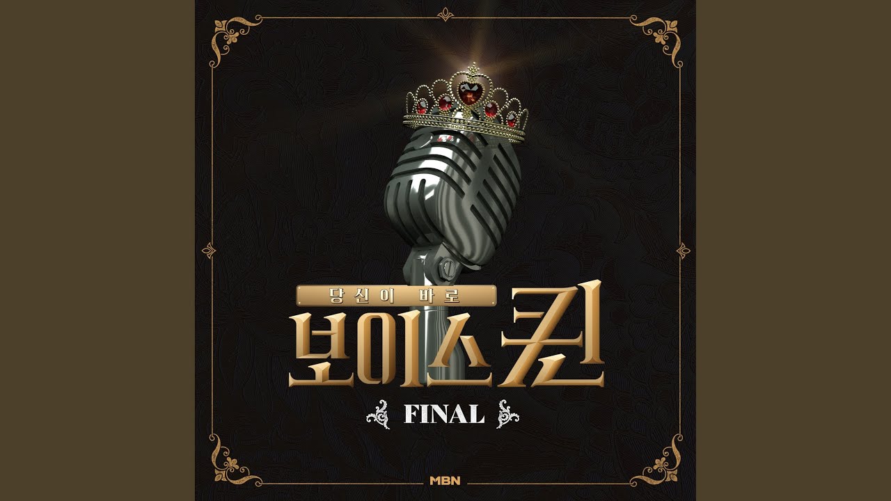 세상이 그대를 속일지라도