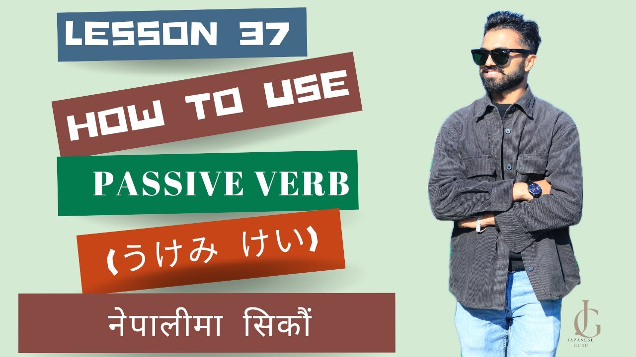 📚 Lesson 37 | Minna no Nihongo || Mastering the Passive Form (うけみけい) in Japanese!