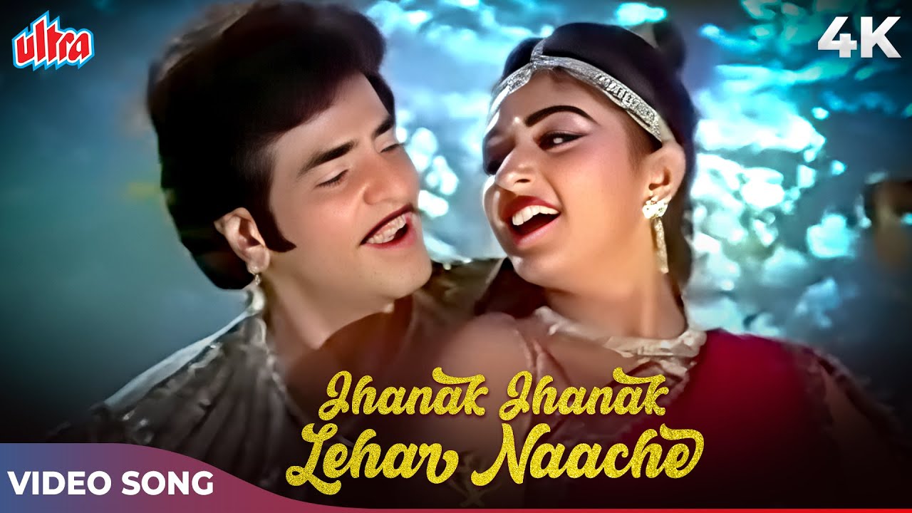 Jhanak Jhanak Lehar Nache 4K | Hot HIndi Song | Kishore Kumar, Asha Bhosle | Jeetendra, Jaya Prada