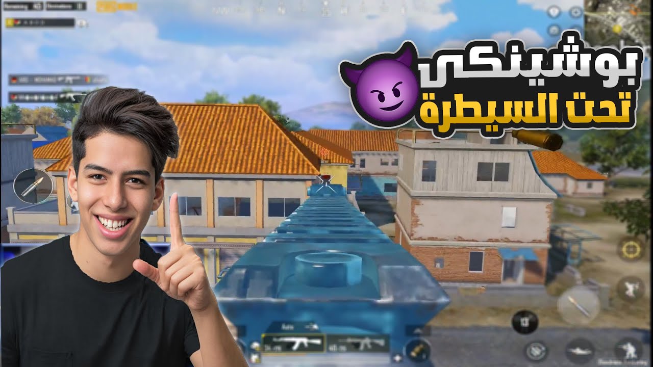 عبود يخلص على المدينة الثلجية وينزل بوشينكى يسوى فيها مجزرة 🔥😍💪
