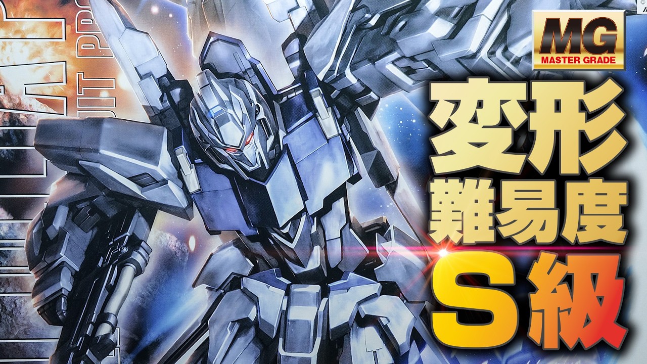 【ガンプラ】変形が激ムズ！しかしウェイブライダー形態がカッコいい！MGデルタプラスをレビュー