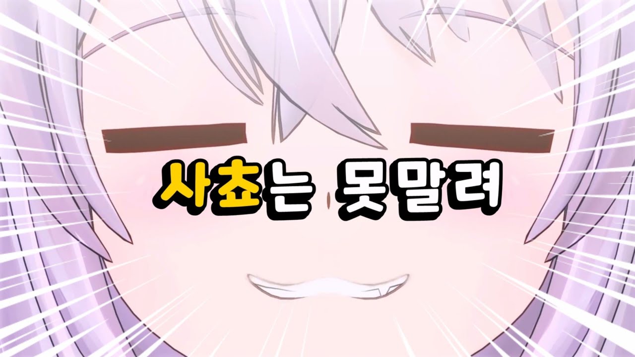 짱구를 닮아가는 사쵸 ㅋㅋㅋㅋㅋㅋㅋㅋㅋ [ 네코마타 오카유 / 홀로라이브 ]
