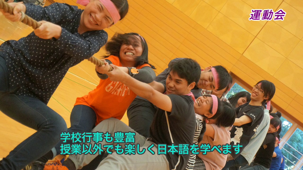 共立日語学院