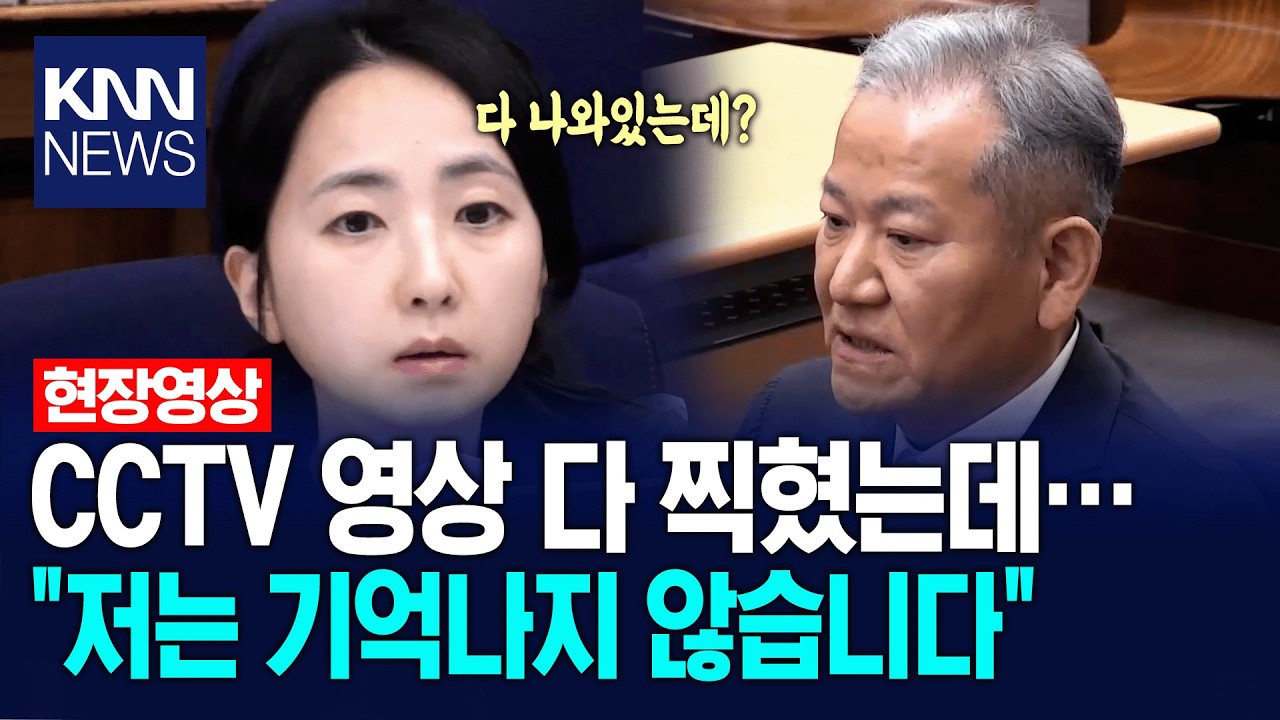 CCTV 영상 다 찍혔는데도, 이상민 