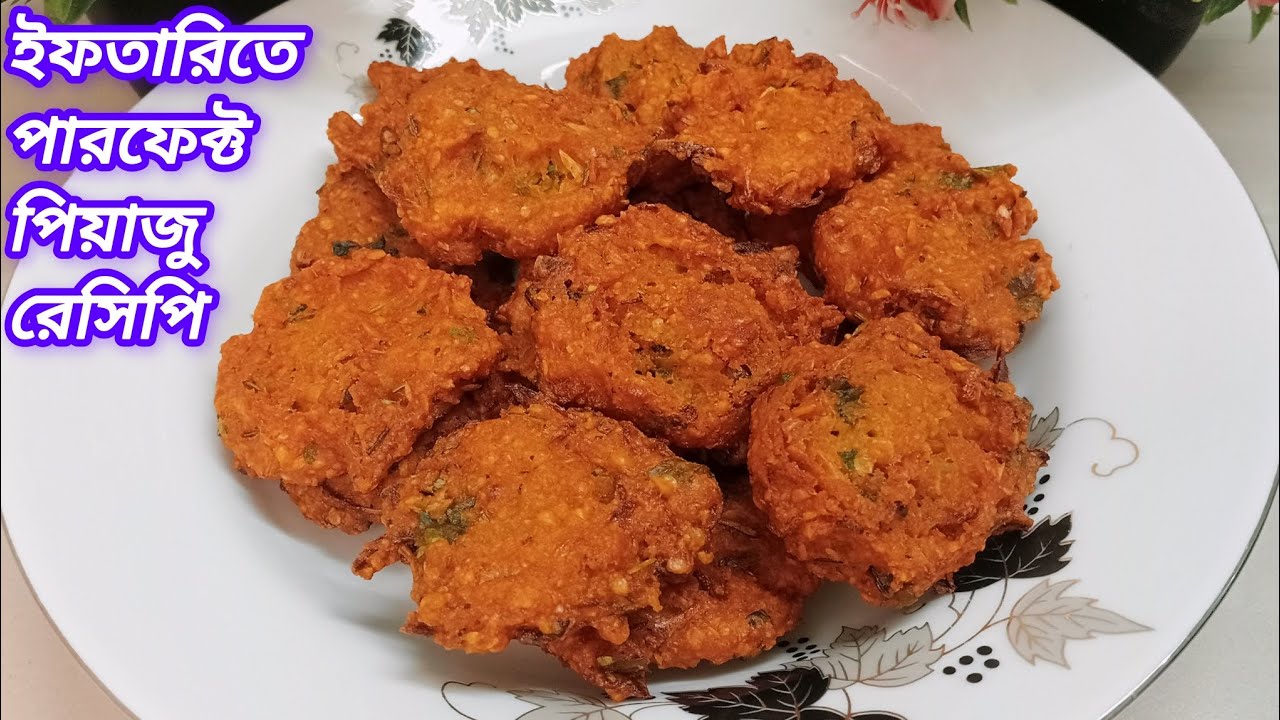 মুচমুচে মজাদার মসুর ও মুগ ডাল দিয়ে দারুন স্বাদের পিয়াজু রেসিপি(piyazo recipe)#cooking #food
