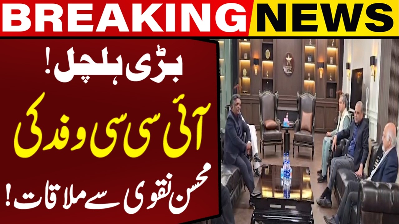 High-Level Cricket Meeting | Pak vs India Clash | ICC Deputy Chairman Meets PCB Chief | Capital TV