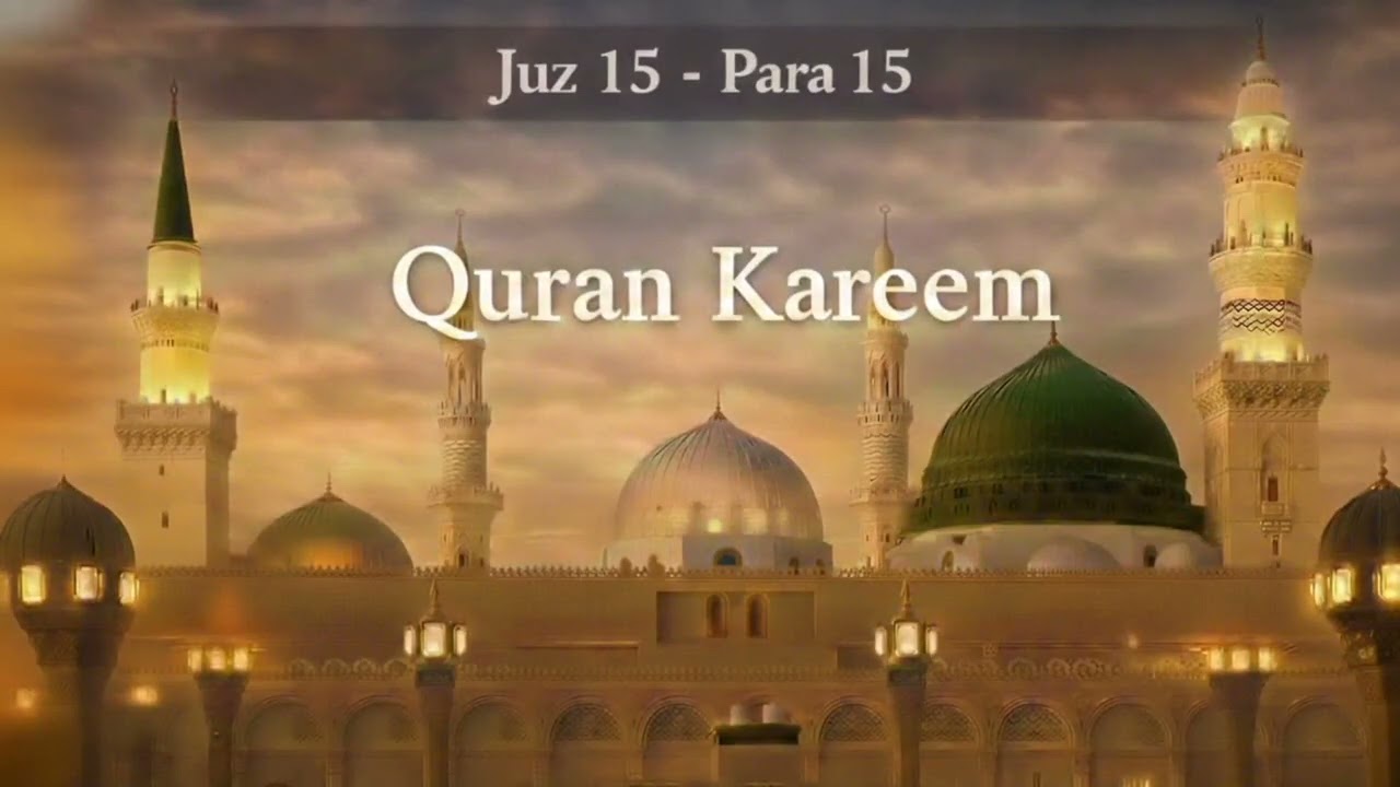 Juz 15(para15)full Quran Recitation |  القرآن in beautifull voice#quran #tilawat #recitation