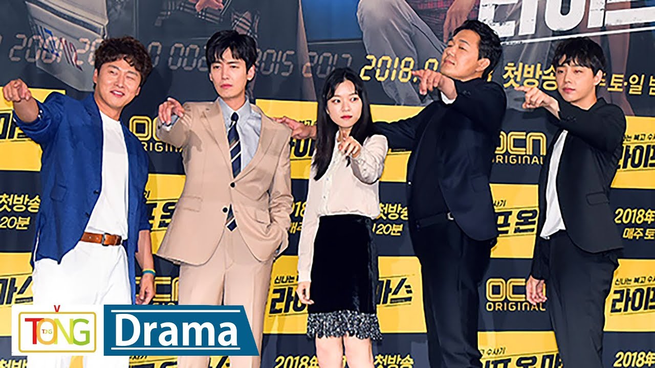 [풀영상] 고아성·정경호 '라이프 온 마스'(Life on mars) 제작발표회 현장 (박성웅, 오대환, 노종현)