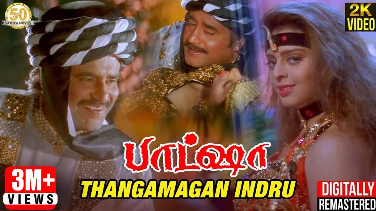 Thangamagan Indru Video Song | Baashha Tamil Movie | Rajinikanth | Nagma | Deva Hits | Sathya Movies
